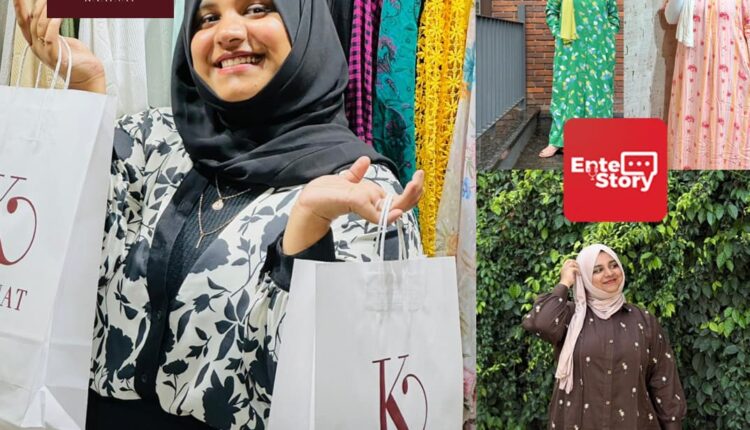 കട വാടക പോലും കൊടുക്കാൻ ഇല്ലാതിരുന്ന അവസ്ഥയിൽ നിന്നും പടുത്തുയർത്തിയ പ്ലസ് സൈസ് & കസ്റ്റമൈസ്ഡ് ലേഡീസ് ഔട്‍ഫിറ്റ് ബ്രാൻഡ്