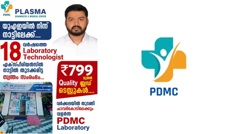 pdmc